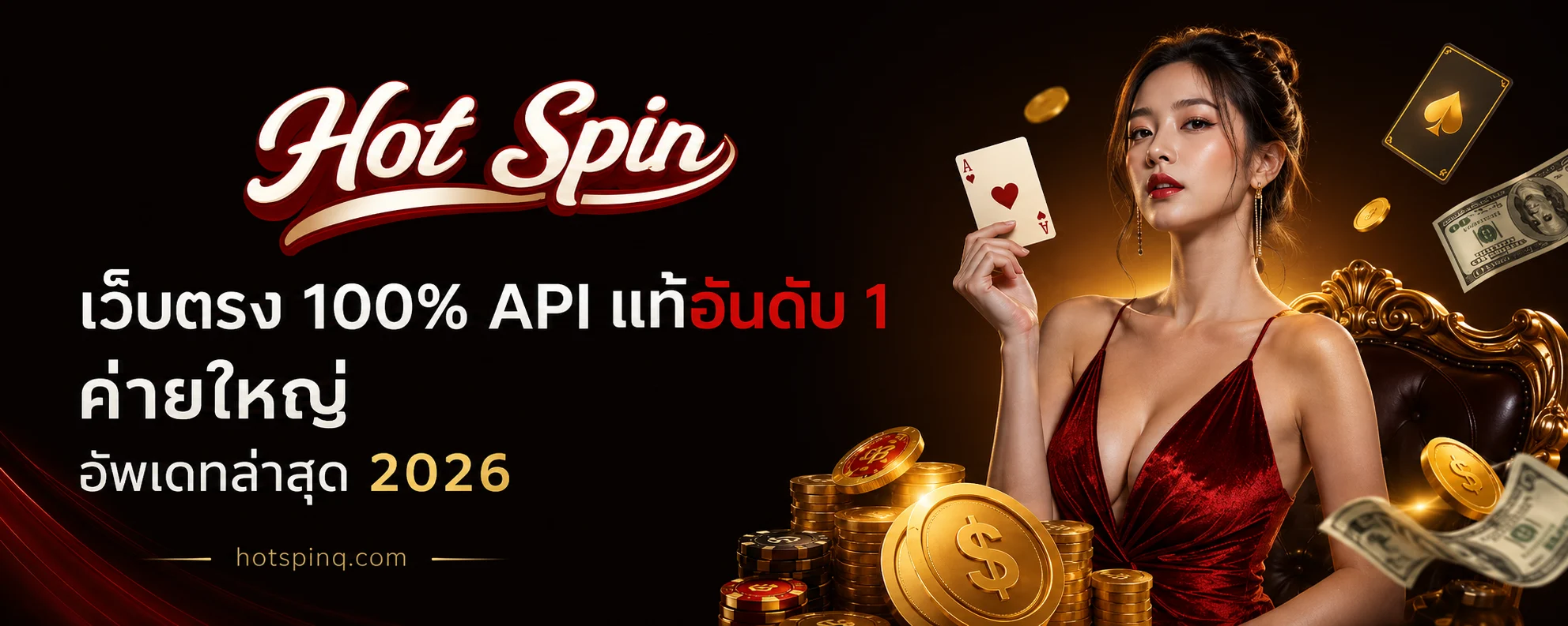 Hotspin